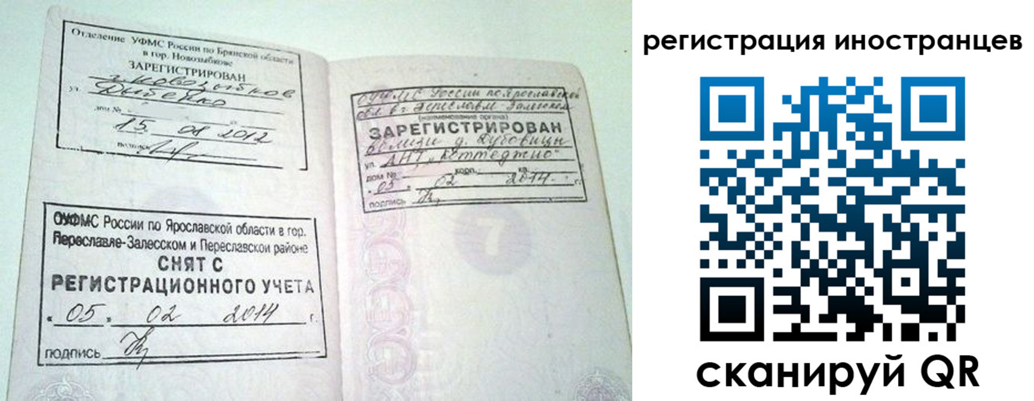 прописка в Красном Сулине
