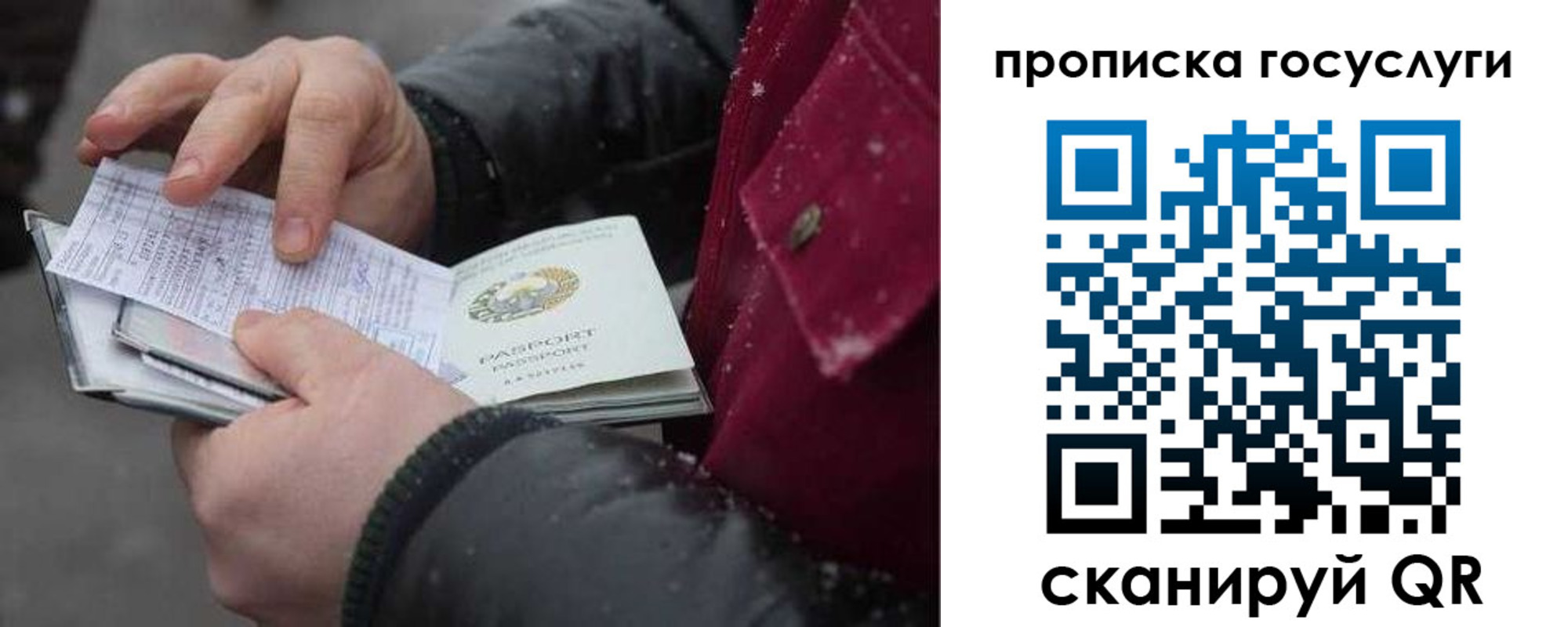 купить прописку в Красном Сулине